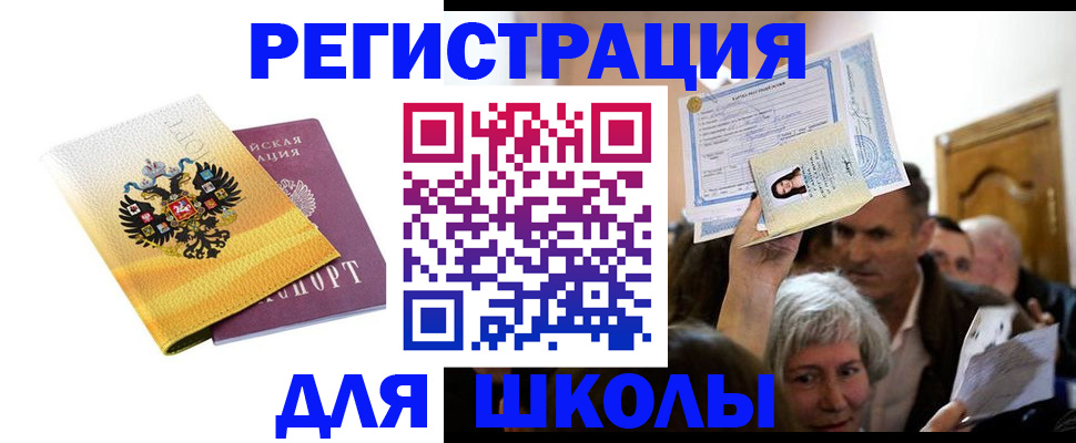 временная регистрация госуслуги в Шумихе