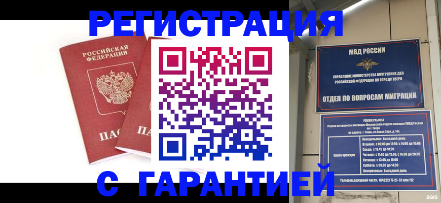 регистрация для школы в Шумихе